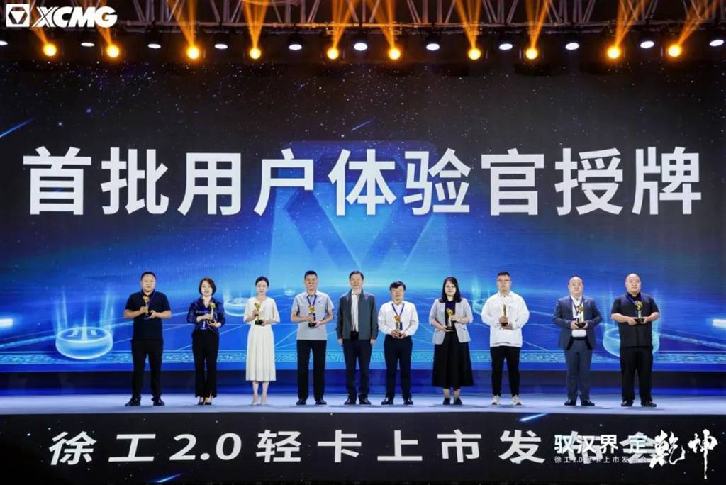 驭“汉界”,定乾坤!徐工全新一代新能源轻卡重磅发布 - 第9张 - 提加商用车网